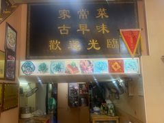 门面-聪辉同安老美食饭店(大元路店)