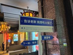 -蜀大侠火锅(寰球文化地标·总府店)