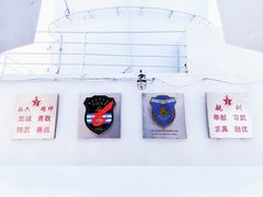 -泰达航母主题公园