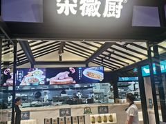 -宋徽厨·安徽菜(绿地店)