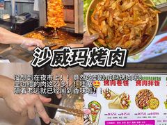 -大学城夜市