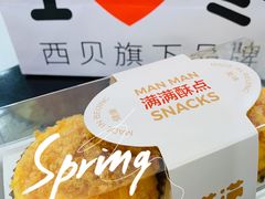 -满满元气和田大枣糕·蛋糕(朝阳大悦城店)