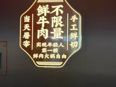 -魁牛·潮汕牛肉自助火锅(沈辽路万达店)