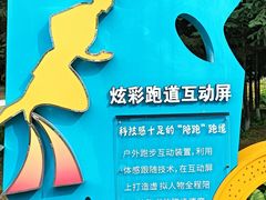 -莫子山公园