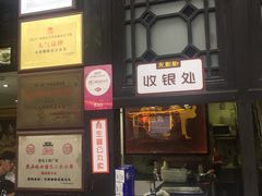 门面-无影脚佛山陈氏盲公丸始创店(飞鸿街店)