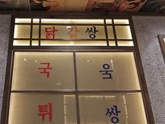 -姜胖胖韩式自助烤肉(佳漾汇新桥店)