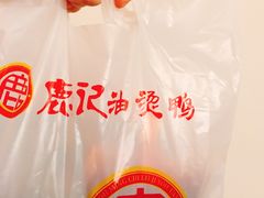-鹿记油烫鸭(大坝头店)