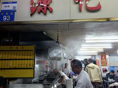 -源记肠粉(华贵路店)