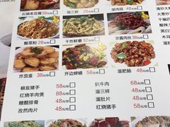 菜单-關東雪东北菜(中庚漫游城店)