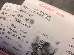 -CGV影城(悦荟4DX店)