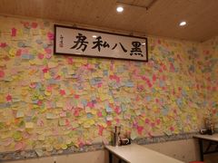 -黑八私房老北京炸酱面