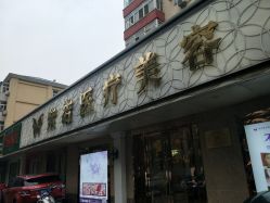 -紫洁俪方（北京）医疗美容