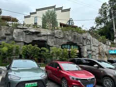 -漫山居私汤民宿全竹宴