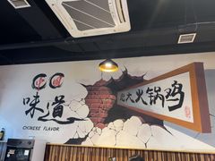 -刘记光大火锅鸡(北行店)