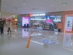 -嗨特购HitGoo(朝阳合生汇店2店)