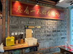 -小龙坎老火锅(北京三里屯店)