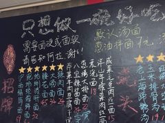 -沪西老弄堂面馆(定西路店)