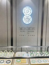 -御珠宫坊(壹海城ONEMALL店)