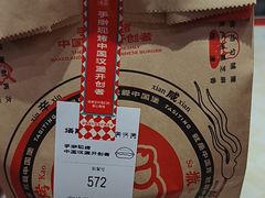 -塔斯汀·中国汉堡(万达店)