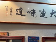 -小船渔村•大连菜•大连焖鱼(明泽街店)