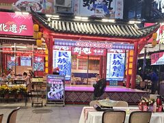 -刘姐啤酒鱼民族演艺餐厅(西街总店)
