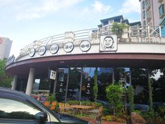 -老板很二(吉大店)