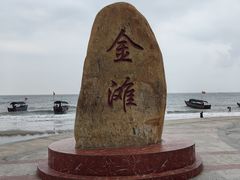 -万尾金滩