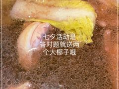 -烹然四季椰子鸡火锅(团结湖总店)
