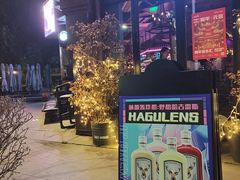 -爱啤精酿·民谣酒馆(滨江店)