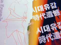 景点-首尔市立美术馆