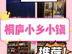 -小乡小镇·传承桐庐土菜·老板亲自烧的菜