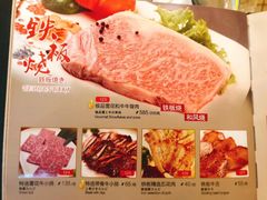 菜单-大岛日本料理铁板烧(南通大饭店)
