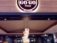 -GOGO Plate(成都太古里店)