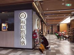 门面-海底捞火锅(群光广场店)