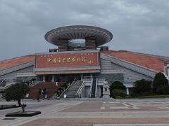 -中国闽台缘博物馆