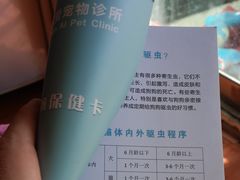 -甄爱宠物医院(疏影路店)