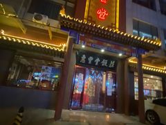 -惠丰堂饭庄·烤鸭·京味菜(西北旺·唐家岭店)
