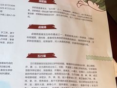 -春发生饭店·非遗(南院门店)
