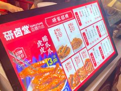 -研卤堂香糯热卤(青秀航洋城店)