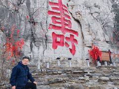 -青州市云门山风景区