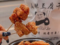 -518豆腐干(总店)