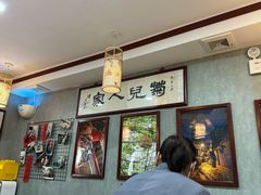 -菊儿人家·北京胡同菜(南锣鼓巷店)