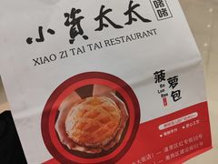 -小资太太餐厅(南岗区店)