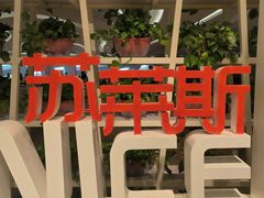 -南京国际青年文化中心