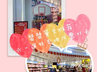 六一遛娃圣地，可以去小米玩具乐园转悠，会有惊喜团购