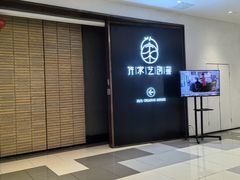 -许家菜.艺创菜(仁和新城店)