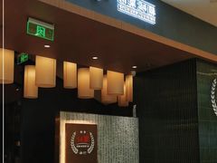 -茅庐川菜(青岛凯德店)