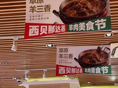 -西贝莜面村(当代商城店)