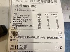 -闻见中国海南菜(K11店)