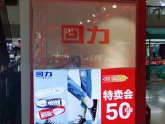 -百荣世贸商城